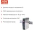 Блок питания на DIN-рейку MEAN WELL DDR-120D-24 DC/DC 120 Вт 24 В 2791861 4