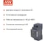 Блок питания на DIN-рейку Mean Well DDR-30G-15, DC/DC 30 Вт 15 В, 2722347 4