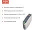 Блок питания на DIN-рейку MEAN WELL DDR-120A-48 DC/DC 100 Вт 48 В 2791854 4