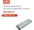 Мощный управляемый блок питания AC/DC на шасси MEAN WELL NSP-3200-48 с коррекцией мощности, с дистанционным управлением, программируемые, с компенсацией падения напряж 5303901 2