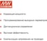 Мощный управляемый блок питания AC/DC на шасси MEAN WELL NSP-3200-48 с коррекцией мощности, с дистанционным управлением, программируемые, с компенсацией падения напряж 5303901 4