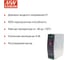 Блок питания на DIN-рейку MEAN WELL DDR-240B-24 DC/DC 240 Вт 24 В 3409298 4