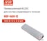 Мощный управляемый блок питания AC/DC на шасси MEAN WELL NSP-1600-12 с коррекцией мощности, с дистанционным управлением, программируемые, с компенсацией падения напряж 5303895 2