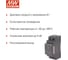 Блок питания на DIN-рейку MEAN WELL DDR-30G-12 DC/DC 30 Вт 12 В 2791870 4