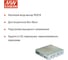 DC/DC-преобразователь на печатную плату MEAN WELL MHB75-12S24 дистанционное управление, изолированный, в корпусе 1/2 Brick, half brick, хафбрик 75 Вт 24 В 1067541 4