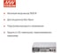 DC/DC-преобразователь на печатную плату MEAN WELL MHB150-48S24 дистанционное управление, изолированный, в корпусе 1/2 Brick, half brick, хафбрик 150 Вт 24 В 853694 4