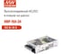 Промышленный блок питания MEAN WELL HRP-150-24 150 Вт, 24 В, 6.25 А, активный PFC, без вентилятора, индикатор DC OK, устойчив к скачкам сети, гарантия Гарантия производителя 5 лет 363768 2