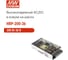 Блок питания в кожухе на шасси MEAN WELL HRP-200-36 AC/DC 205 Вт 36 В 1040137 2