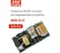 Открытый блок питания на печатную плату MEAN WELL MFM-15-12 15 Вт 12 В, усиленная изоляция, низкий ток утечки, ЭМС по классу B, для медицинских устройств 3417831 2