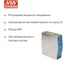Блок питания на DIN-рейку MEAN WELL NDR-120-48 AC/DC 120 Вт 48 В 1369759 4