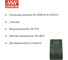DC/DC-преобразователь на печатную плату изолированный MEAN WELL MDD06G-05 биполярный выход, для медицинских устройств стандарт EN60601-1 (2xMOPP) в корпусе DIP-24 6 В 3943364 4