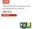 Открытый блок питания на печатную плату MEAN WELL MFM-10-15 усиленная изоляция, ЭМС по классу B, низкий ток утечки, для медицинских устройств EN60601-1 (2xMOPP), AC/DC 3417820 2