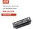 Зарядное устройство MEAN WELL NPB-240-24TB 243.2 Вт 24 В для аккумуляторов 5342590 2