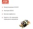 Открытый DC/DC-преобразователь на шасси изолированный MEAN WELL PSD-30B-24 с комплексом защит 30 Вт 24 В 993755 4