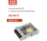 Блок питания импульсный MEAN WELL LRS-100-12 100 Вт 12 В 8.5 А, полный диапазон, комплекс защит, металлический сетчатый корпус, без вентилятора, компактный, низкое энерг 1928399 2