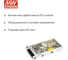 Блок питания импульсный MEAN WELL LRS-200-36 200Вт 36В 5.9А, переключаемый диапазон, комплекс защит, металлический сетчатый корпус, без вентилятора, компактный, низкое э 1871268 4