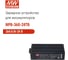 Зарядное устройство MEAN WELL NPB-360-24TB 364.8 Вт 24 В для аккумуляторов 5026376 2