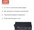 Зарядное устройство MEAN WELL NPB-360-24TB 364.8 Вт 24 В для аккумуляторов 5026376 3