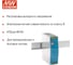 Блок питания на DIN-рейку MEAN WELL NDR-120-12 120Вт 12В 10А модульный с регулировкой напряжения, встроенным ККМ и защитами, для промышленного оборудования и автоматиза 1369757 4