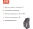 Блок питания на DIN-рейку MEAN WELL DDR-15G-24 DC/DC 15 Вт 24 В 2739096 4