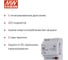 Блок питания на DIN-рейку MEAN WELL KNX-40E-1280 для шины KNX, интегрированный дроссель, для умного дома, AC/DC 38.4 Вт 30 В 3921807 3