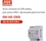 Блок питания на DIN-рейку MEAN WELL KNX-40E-1280D для шины KNX с функцией диагностики, интегрированный дроссель, для умного дома, AC/DC 38.4 Вт 30 В 3925166 2