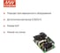 Открытый блок питания для медицинского назначения MEAN WELL RPS-300-12 AC/DC 300 Вт 12 В 1050829 3
