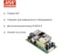 Открытый блок питания для медицинского назначения MEAN WELL RPS-200-24 AC/DC 200 Вт 24 В 2609097 3