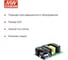Открытый блок питания для медицинского назначения MEAN WELL RPS-160-15 AC/DC 159.5 Вт 15 В 308618 3