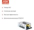 Блок питания в кожухе для медицинского назначения MEAN WELL RPS-120-12-C AC/DC 120 Вт 12 В 2182961 3