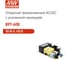 Открытый трёхканальный блок питания Mean Well RPT-60B для медицинского назначения, AC/DC 55 Вт 5, 12 В, 353496 2