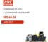 Открытый блок питания для медицинского назначения MEAN WELL RPS-60-24 AC/DC 66 Вт 24 В 256609 2