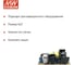 Открытый блок питания для медицинского назначения MEAN WELL RPS-60-24 AC/DC 66 Вт 24 В 256609 3