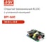 Открытый трёхканальный блок питания для медицинского назначения MEAN WELL RPT-160C AC/DC 143 Вт 5, 15 В 572109 2