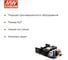 Открытый блок питания Mean Well RPS-75-48 для медицинского назначения, AC/DC 100.8 Вт 48 В, 357073 3
