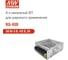 4-х канальный блок питания MEAN WELL RQ-50D AC/DC 50 Вт 5 В, 12 В, 24 В 127858 2