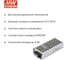 Блок питания DC/DC в кожухе на шасси MEAN WELL RSD-100D-12 100 Вт 12 В для ЖД приложений 709733 3