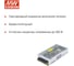 4-х канальный блок питания MEAN WELL RQ-125C AC/DC 122 Вт 5 В, 15 В 68490 3