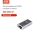 Блок питания DC/DC в кожухе на шасси MEAN WELL RSD-200C-24 200 Вт 24 В для ЖД приложений 1007005 2