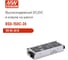 Блок питания DC/DC в кожухе на шасси MEAN WELL RSD-150C-24 150 Вт 24 В для ЖД приложений 951670 2