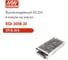 Блок питания DC/DC в кожухе на шасси MEAN WELL RSD-300B-24 300 Вт 24 В для ЖД приложений 1109581 2