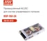 Блок питания AC/DC в кожухе на шасси MEAN WELL RSP-150-24 150 Вт 24 В 1199988 2