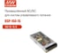 Блок питания в кожухе Mean Well RSP-150-15 на шасси, AC/DC 150 Вт 15 В, 1199987 2