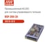 Блок питания AC/DC в кожухе на шасси MEAN WELL RSP-200-24 200 Вт 24 В 1137656 2