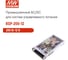 Блок питания AC/DC в кожухе MEAN WELL RSP-200-12 200.4 Вт, с выходным напряжением 12 В и током 16.7 А, универсальный вход, активный PFC, встроенный вентилятор 1137653 2
