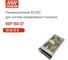 Блок питания в кожухе Mean Well RSP-150-27 на шасси, AC/DC 151 Вт 27 В, 1199989 2