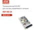 Блок питания AC/DC в кожухе на шасси MEAN WELL RSP-100-24 100 Вт 24 В 1287552 2