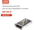 Блок питания AC/DC в кожухе на шасси MEAN WELL RSP-100-27 100 Вт 27 В 1287553 2