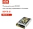 Блок питания медицинский MEAN WELL RSP-75-12 мощностью 75.6 Вт с выходным напряжением 12 В и током 6.3 А, активный PFC, полная защита, стандарт 2x MOOP 1268438 2