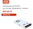 Блок питания AC/DC импульсный в кожухе на шасси MEAN WELL RSP-320-36 320.4 Вт, 36 В, 8.9А, активная коррекция коэффициента мощности, встроенный вентилятор и комплекс защит 1083675 2